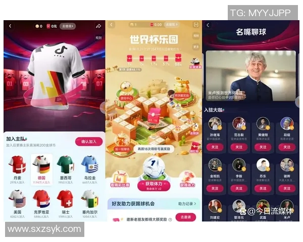 如何在抖音直播平台上进行足球比赛的全流程操作指南 如何在抖音直播平台上进行足球比赛的全流程操作指南