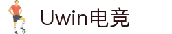 Uwin电竞 - 胜利,绝非偶然