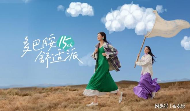 雷火电竞平台女士品牌衣服十大排名(图3)