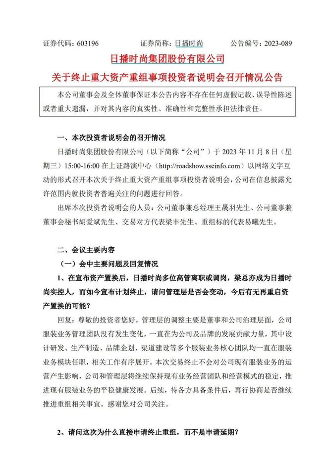 知名品牌突然宣布：终止！(图4)