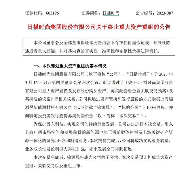知名品牌突然宣布：终止！(图3)