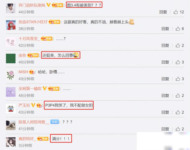 尹正女装绝了！性感妩媚清纯唯美均可扮演女粉丝：我不配做女生(图3)